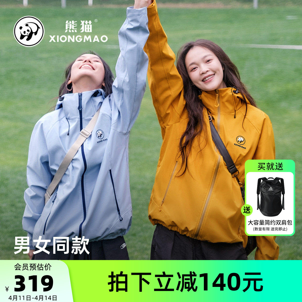 骆驼熊猫户外软壳衣女2026春季新款防风防泼水连帽外套男运动服