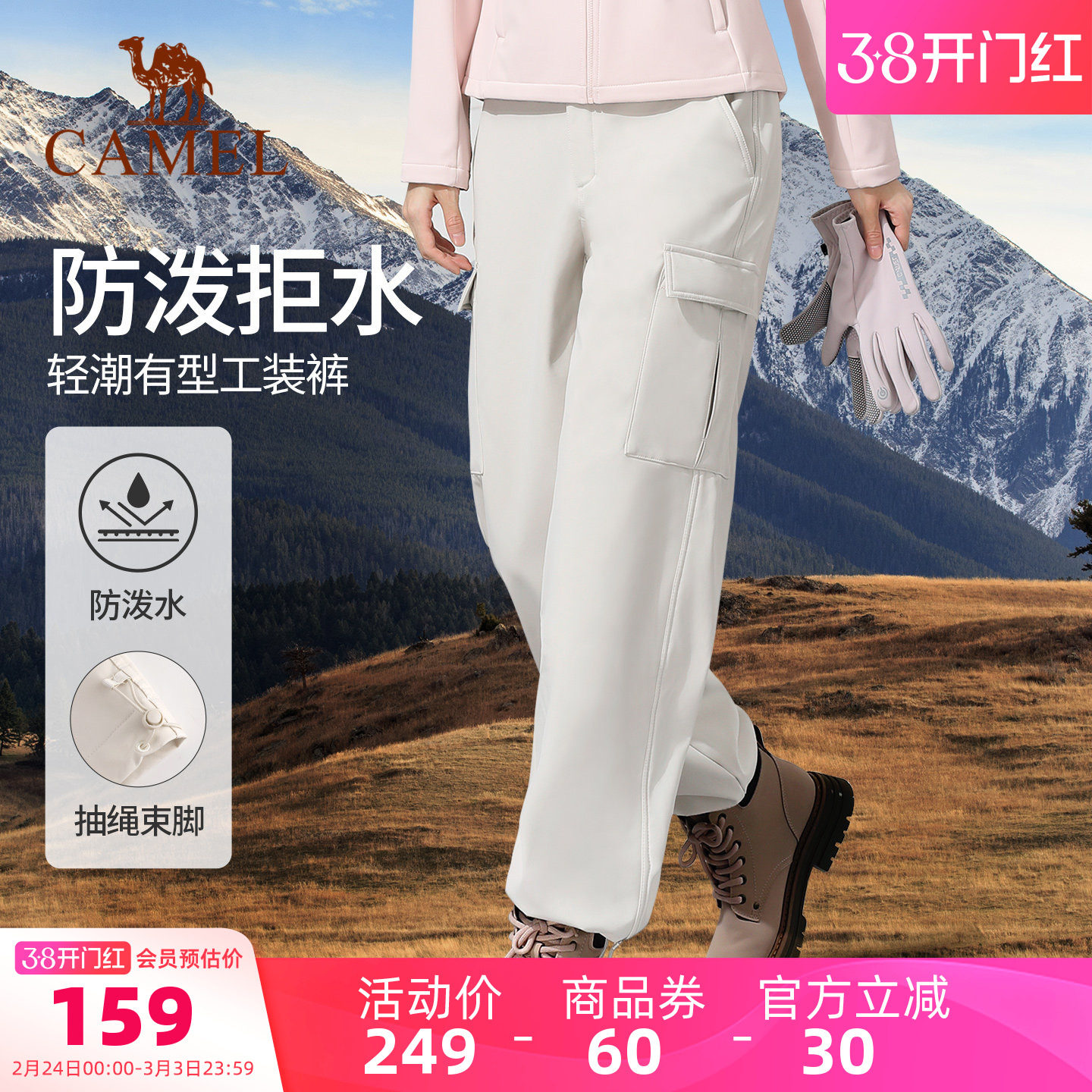 骆驼工装裤男女款春夏季户外登山徒步运动裤时尚防泼水防风冲锋裤