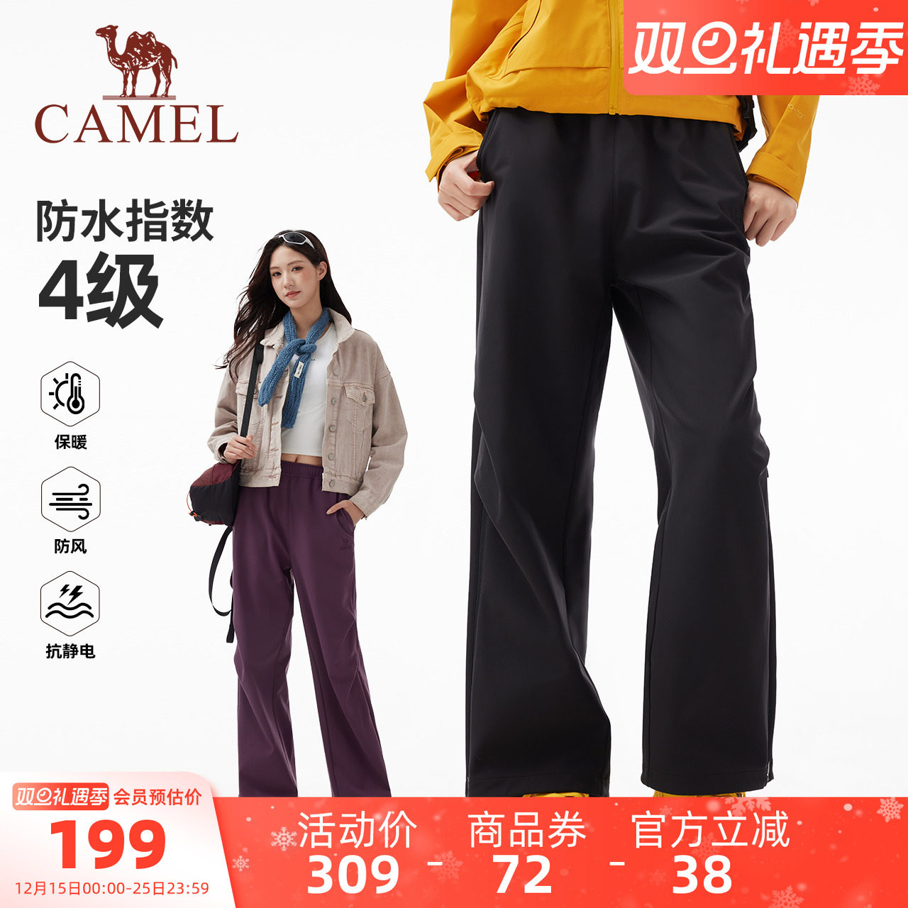 骆驼女装软壳裤2025秋冬新款户外防泼水防风加绒聚热保暖休闲裤女