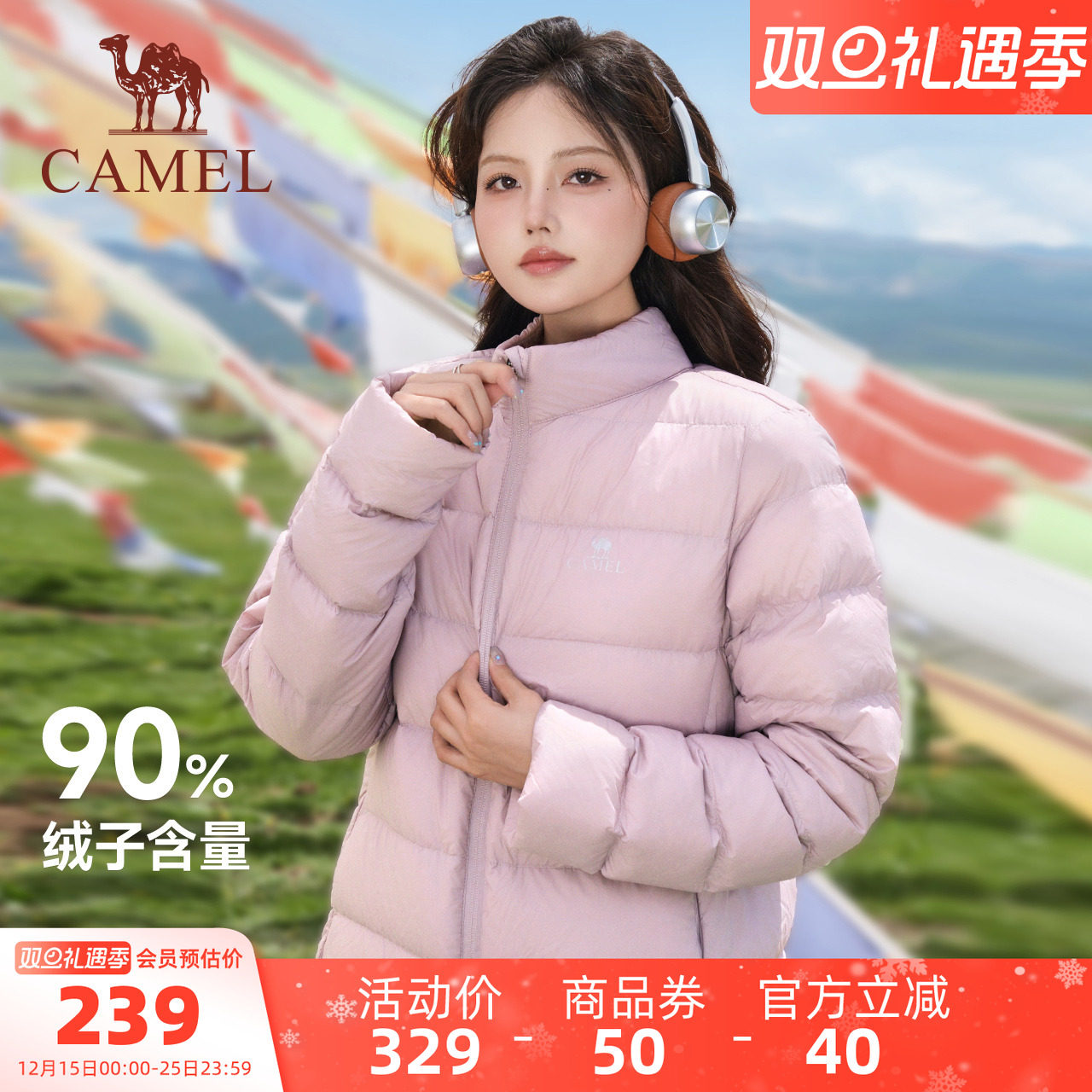 女短款羽绒服骆驼保暖立领男