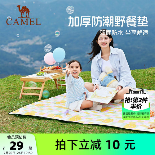 骆驼户外防潮垫便携郊游野炊