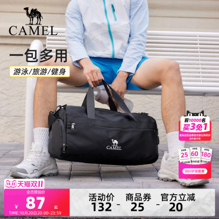 骆驼旅行大容量游泳包手提包托特包旅游收纳包运动健身包斜挎背包
