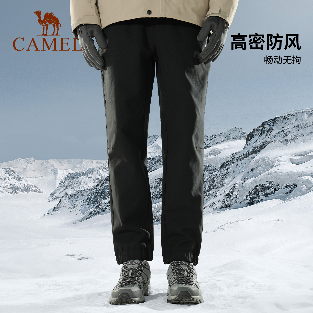 长裤Camel/骆驼防风冲锋女