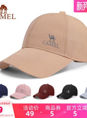 骆驼棒球帽新款运动防晒帽遮阳帽登山徒步防紫外线太阳帽鸭舌帽子