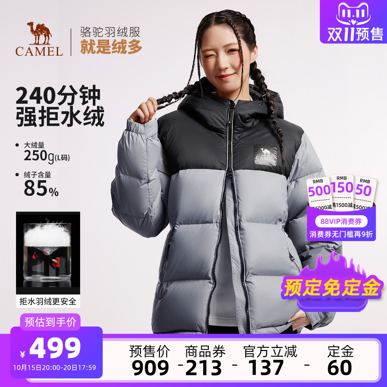 【双11预售免定金】骆驼黑钻5PLUS羽绒服女装冬加厚保暖羽绒外套