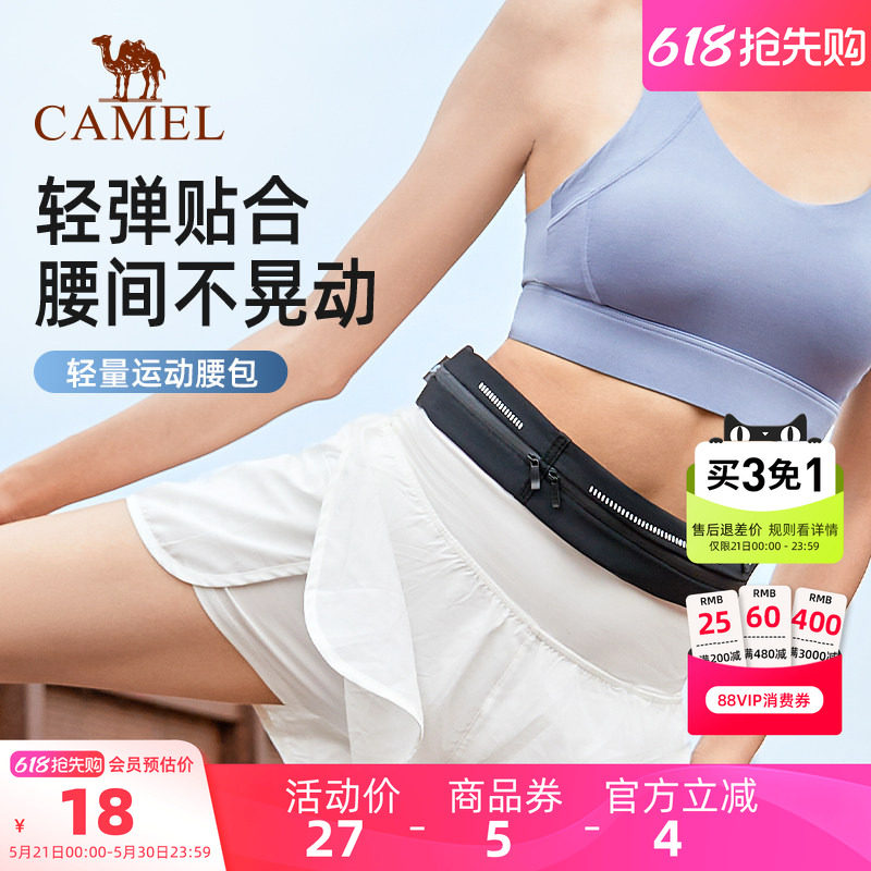 骆驼运动腰包男女跑步专用手机袋多功能轻薄隐形腰带晨跑健身装备
