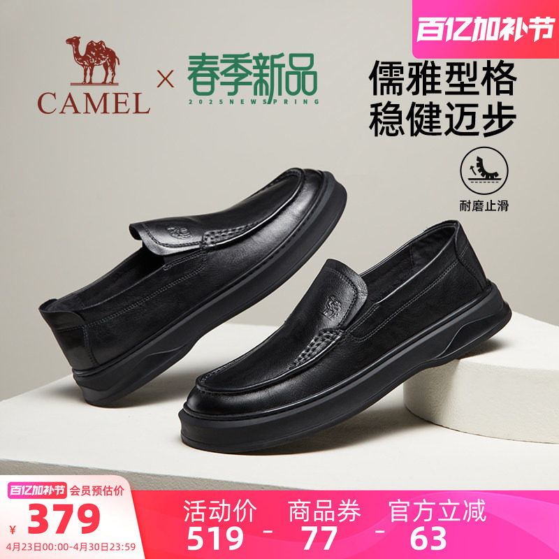 骆驼户外休闲鞋2026夏季新款经典商务舒适软底通勤免系乐福皮鞋男