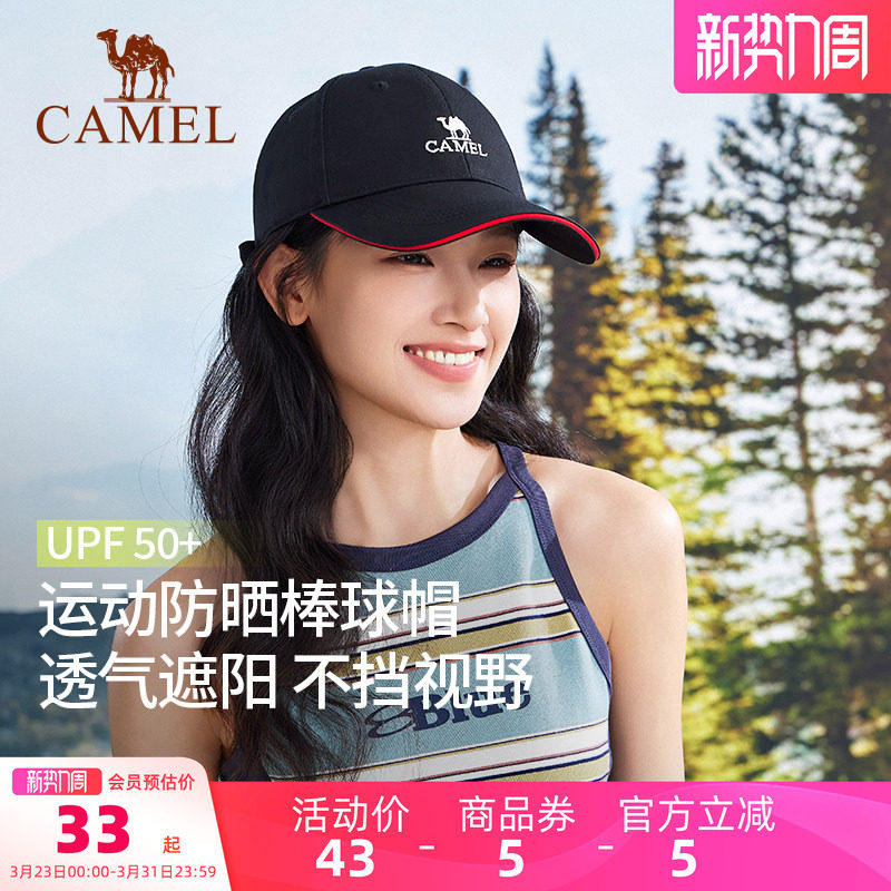 骆驼鸭舌帽男女夏季宽檐遮阳帽防晒太阳帽子韩版显脸小运动棒球帽