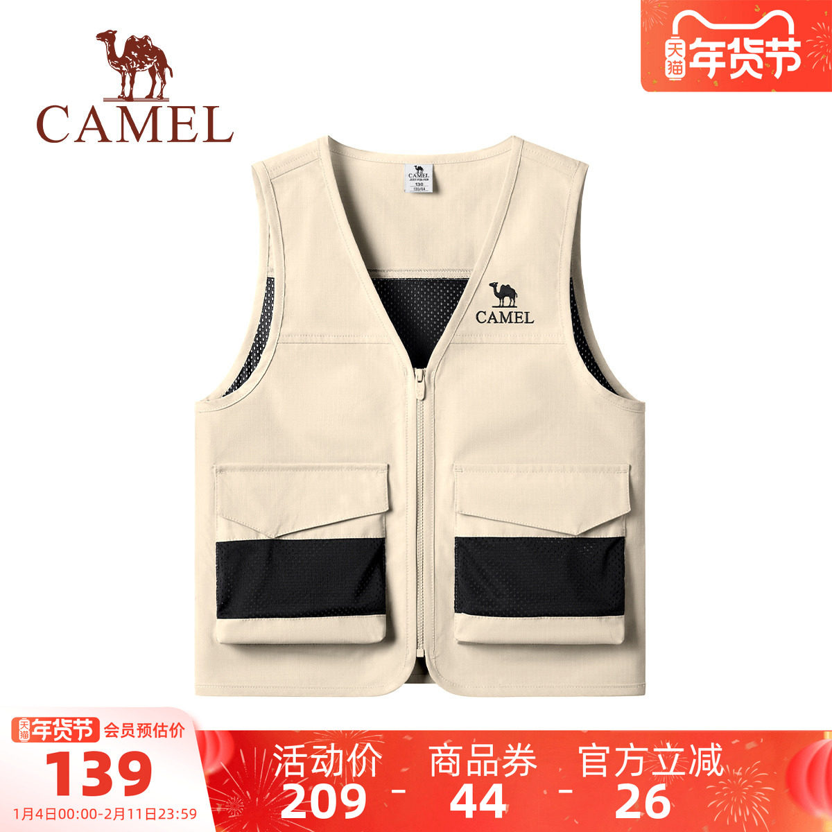 小骆驼儿童工装马甲春秋季2026新款多口袋户外登山背心男女童坎肩,童装/婴儿装/亲子装,马甲,淘宝优惠券,粉丝福利购,淘宝优惠卷