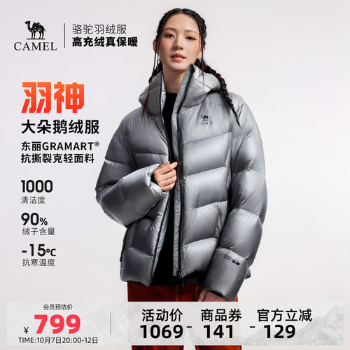 【鹅绒】骆驼户外羽绒服2026秋冬新款男女同款加厚保暖女装外套