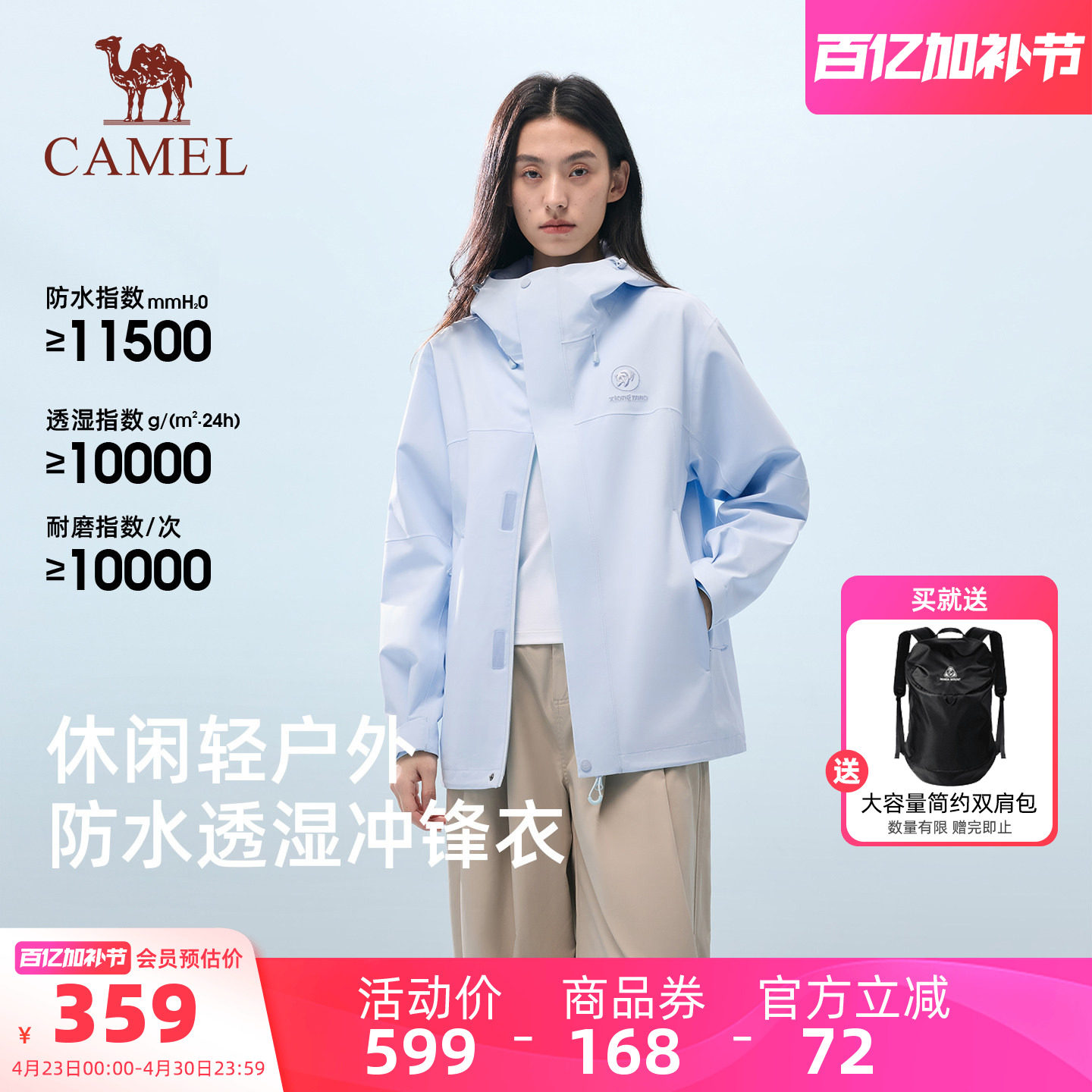 骆驼熊猫单层冲锋衣女外套2026新款春季户外防风防水蓝色登山服男