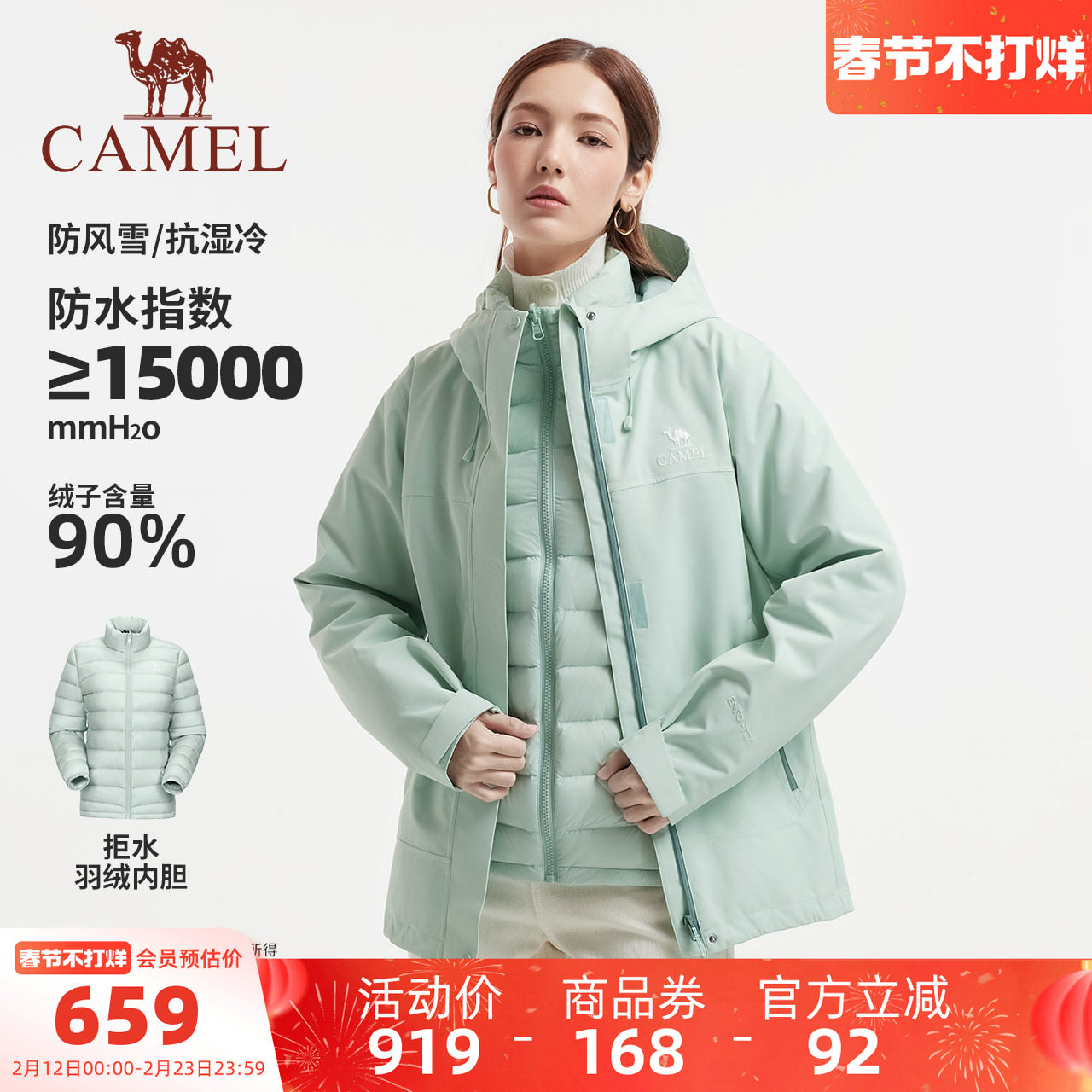骆驼女装羽绒服冲锋衣三合一2025冬季新款夹克休闲外套女防风防水