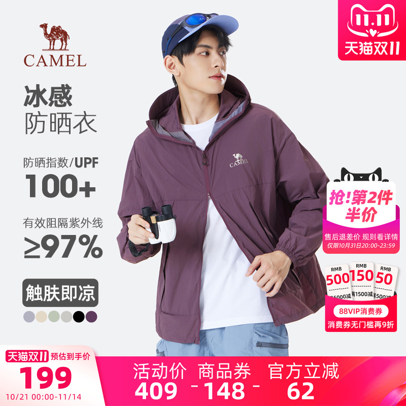 骆驼男装UPF50+防晒衣户外凉感防紫外线冰丝钓鱼服速干短外套男女