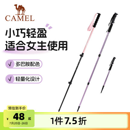 骆驼登山杖手杖铝合金轻量化装备爬山棍折叠伸缩拐杖专业户外徒步