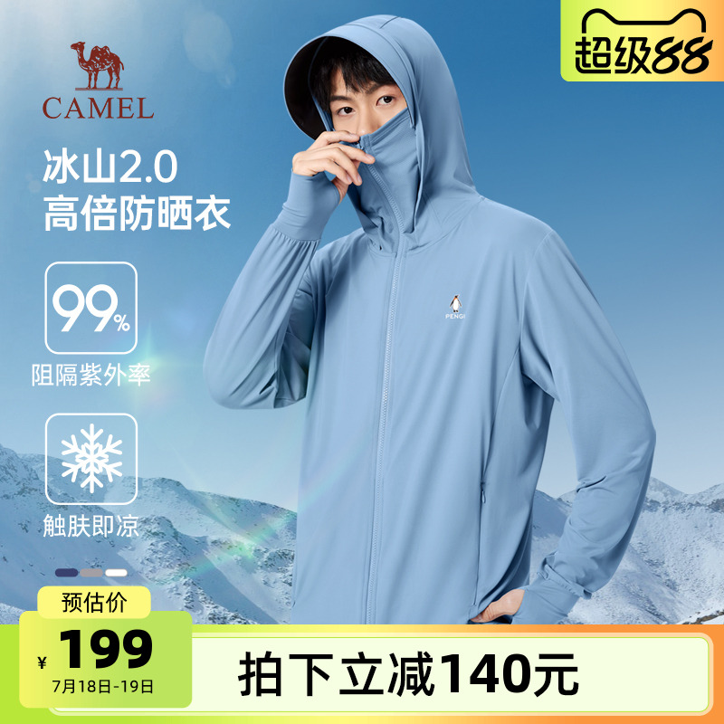 【骆驼冰山2.0】男装原纱防晒服男upf100+凉感防紫外线户外钓鱼服