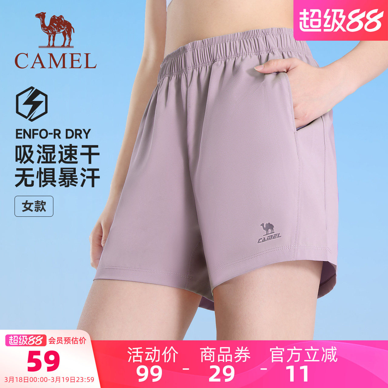 骆驼运动速干短裤女士2025夏季新款透气宽松弹力薄款跑步五分裤子