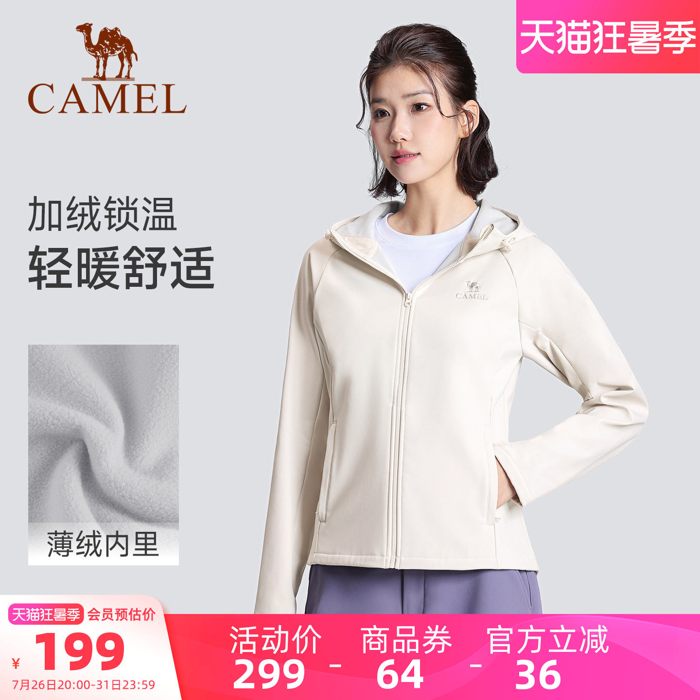骆驼修身连帽外套薄绒保暖夹克