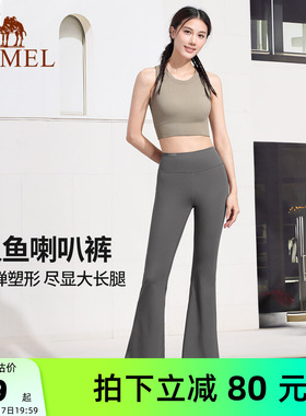 骆驼微喇叭瑜伽裤女款夏季黑色高腰显瘦防晒外穿棕色修身休闲长裤