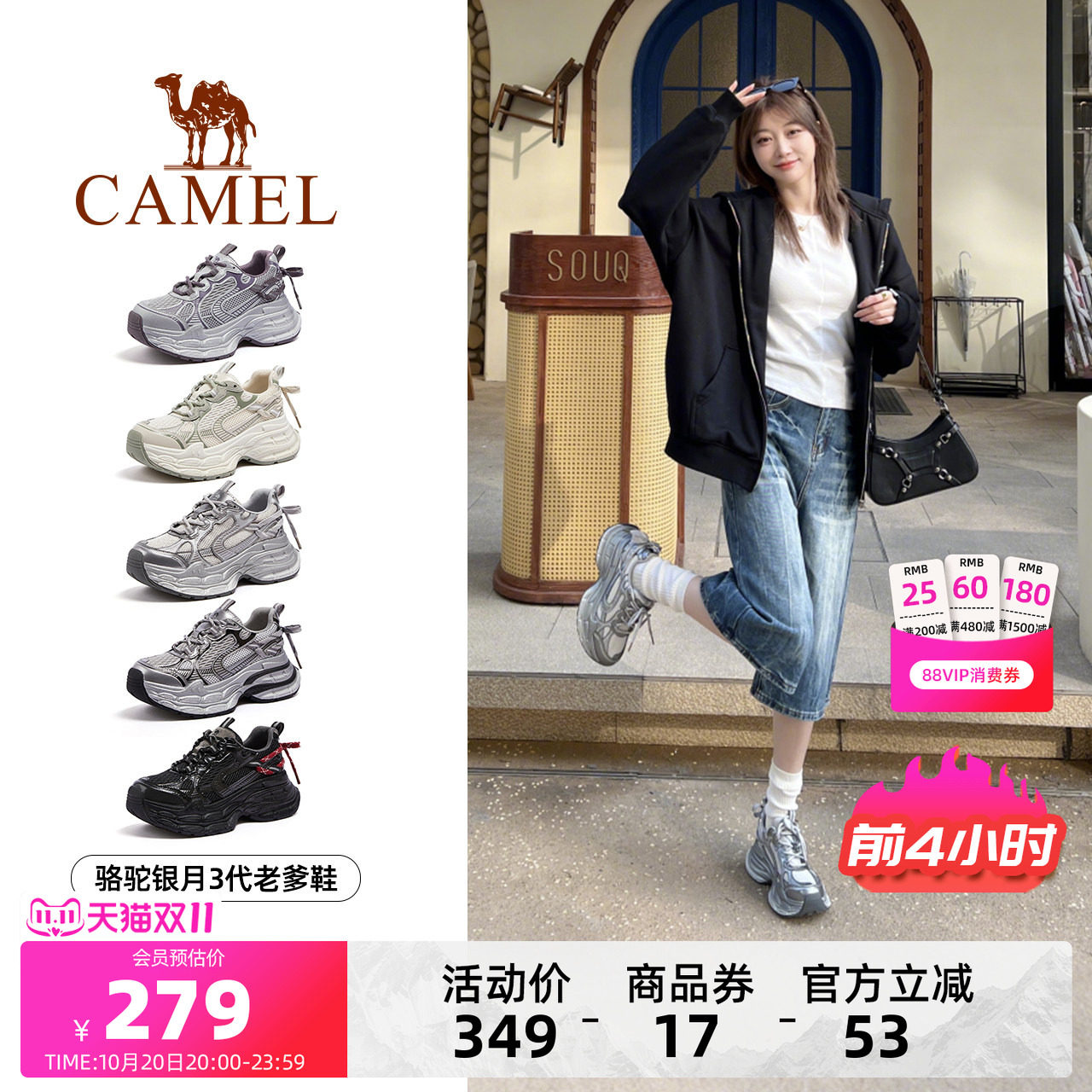 迪丽热巴骆驼银月3代老爹鞋 179元 - 86线报