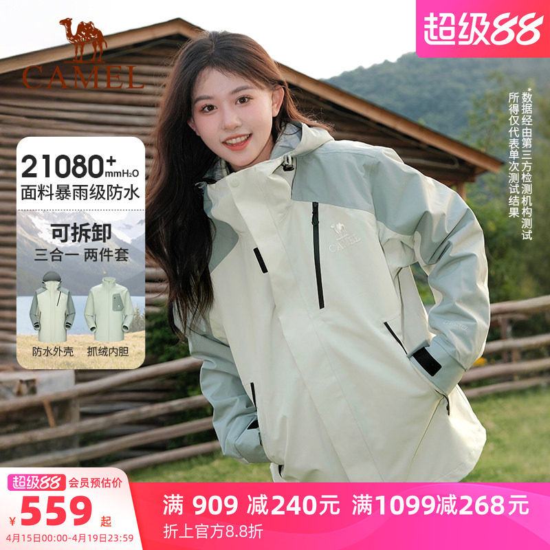 骆驼王者凯甲Evo系列冲锋衣三合一女外套户外防风防水登山服装男