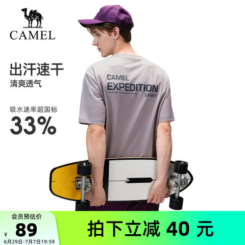 骆驼户外速干T恤男女同款