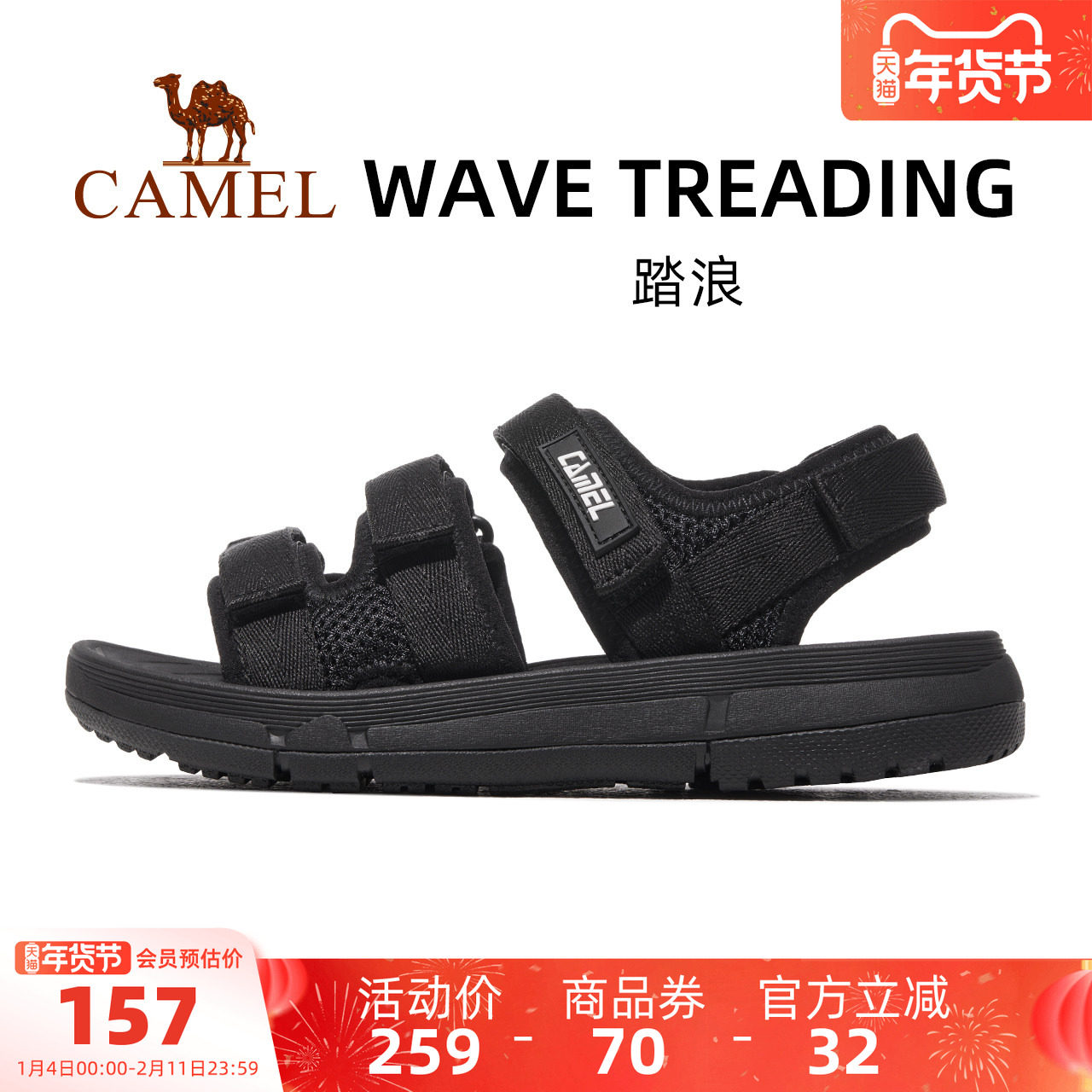 骆驼踏浪运动凉鞋男2025夏季男鞋防滑鞋子软底沙滩鞋男魔术贴鞋女,运动鞋new,运动沙滩鞋/凉鞋,淘宝优惠券,粉丝福利购,淘宝优惠卷