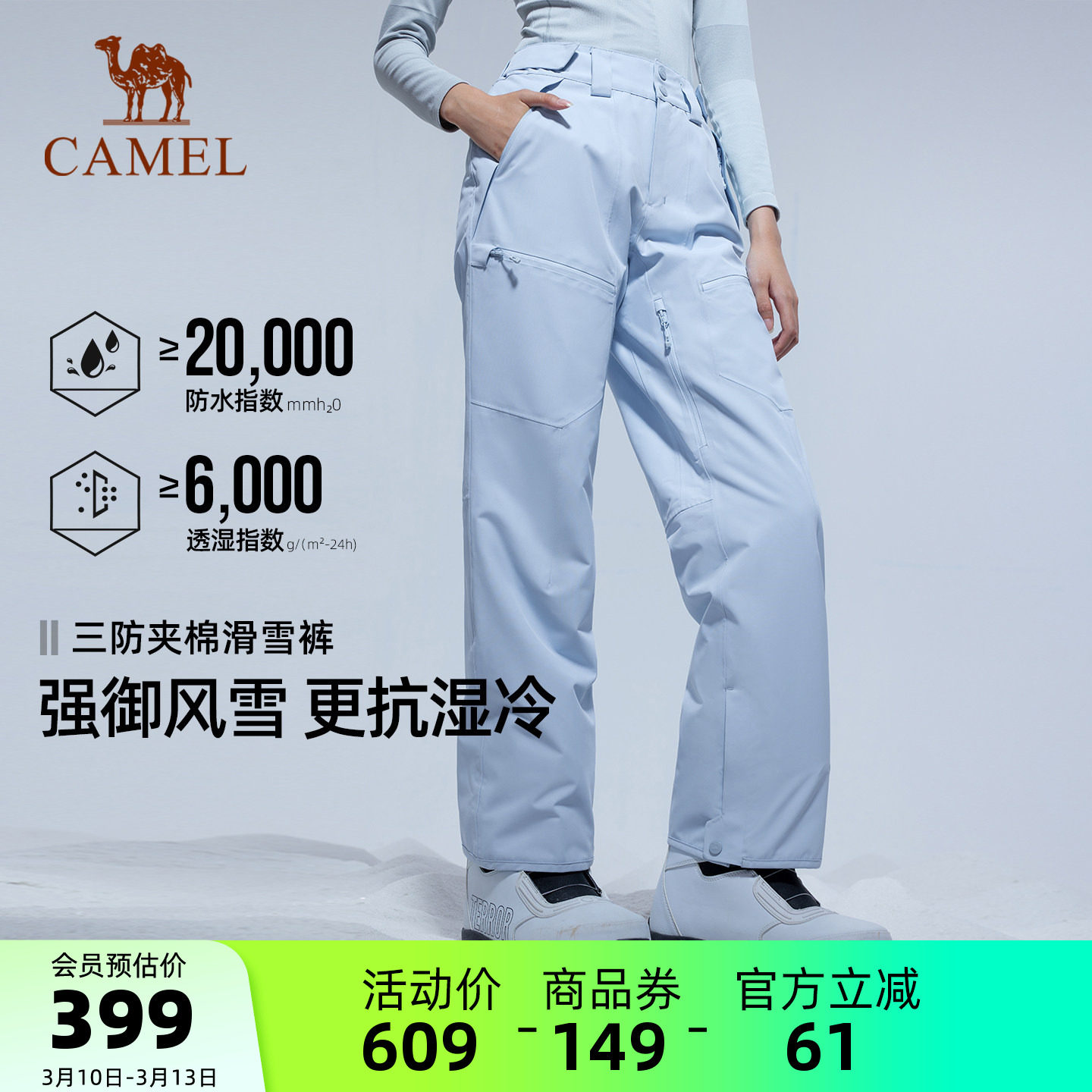 骆驼户外滑雪裤女单板2l防水雪地裤加棉保暖防寒防雪滑雪服裤子男