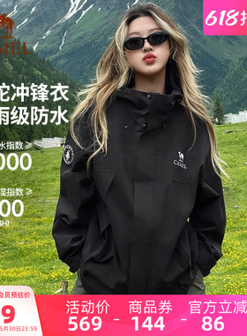 骆驼企鹅户外单层冲锋衣女外套春夏薄款黑色徒步登山服男防风防水