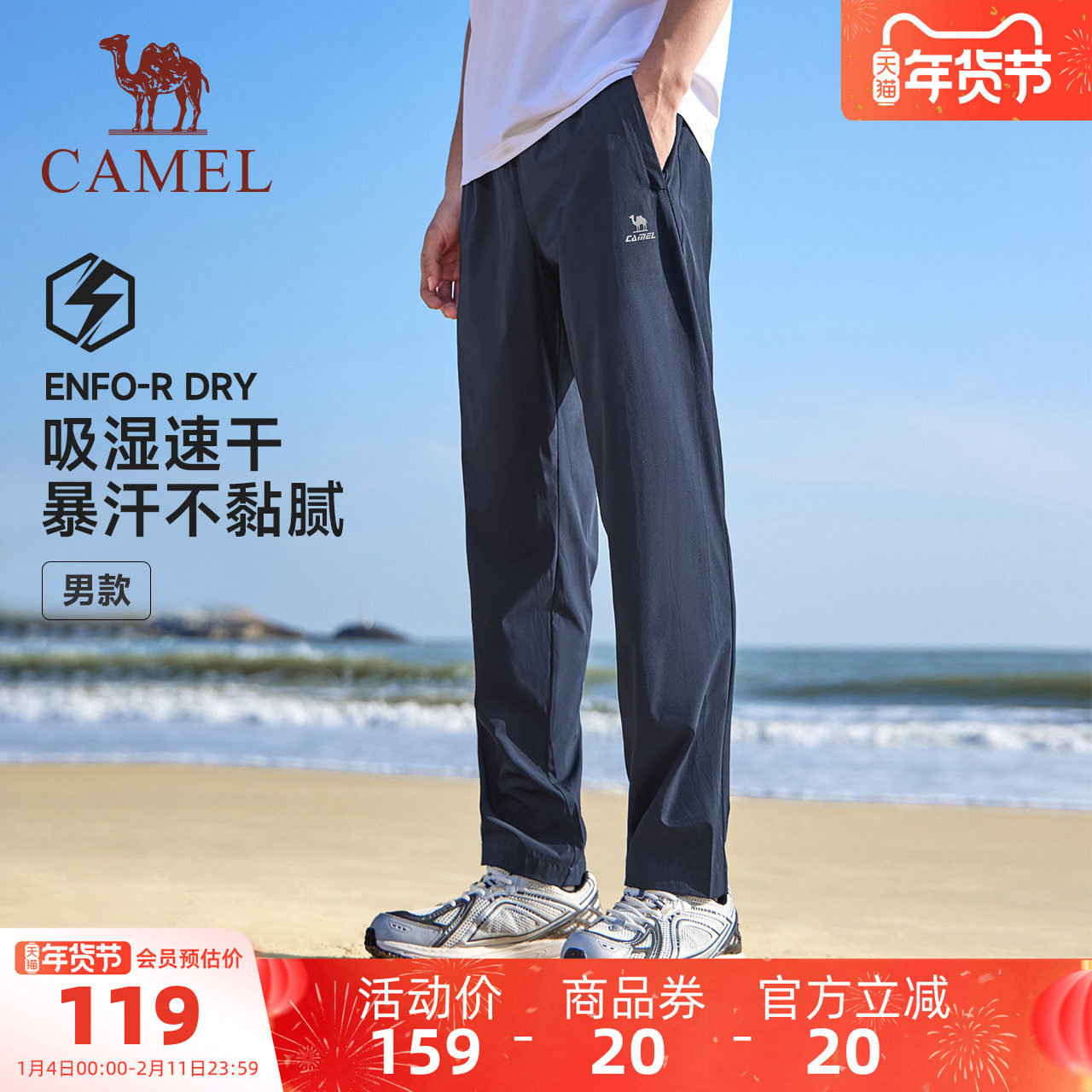 骆驼男装休闲裤男户外夏季登山运动透气直筒户外吸湿速干弹力长裤