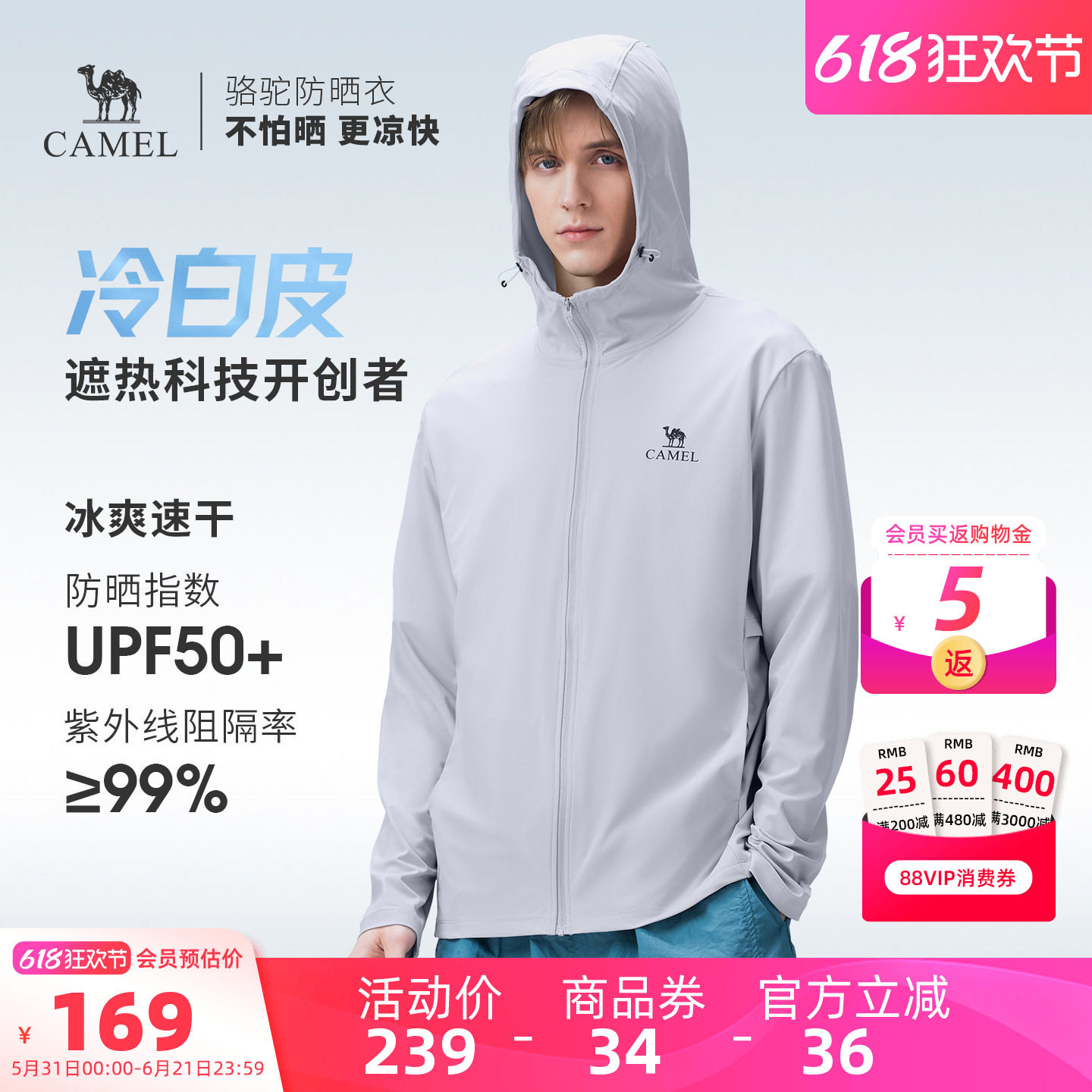 骆驼户外原纱防晒衣男款透气薄款防晒服男士冰丝运动外套黑色开衫