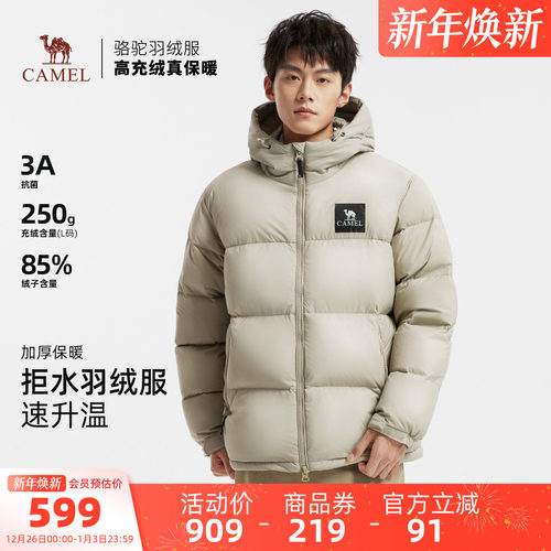 骆驼黑钻5PLUS男装羽绒服加厚保暖鸭绒面包服防水羽绒外套冬季男