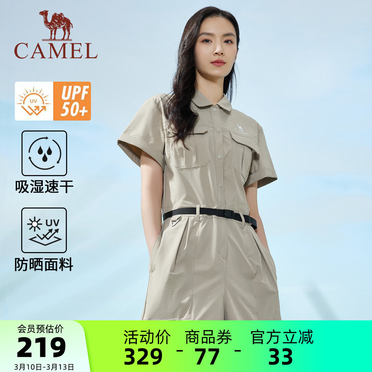 骆驼女装连衣短裤春夏新款防晒裤透气旅游休闲运动短裤工装连体裤