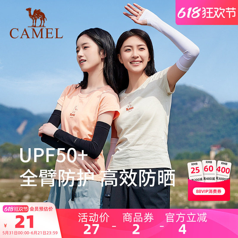 骆驼冰袖女防晒手袖防紫外线男手臂套袖护臂开车夏天护袖时尚袖套