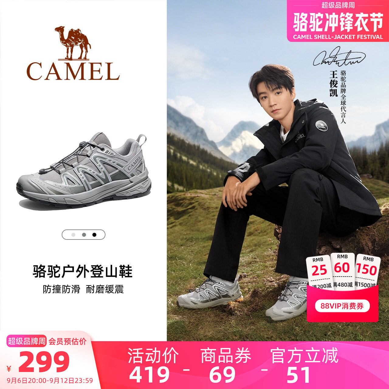 王俊凯同款骆驼昆仑山3代徒步鞋男款防滑女莫干山户外运动登山鞋