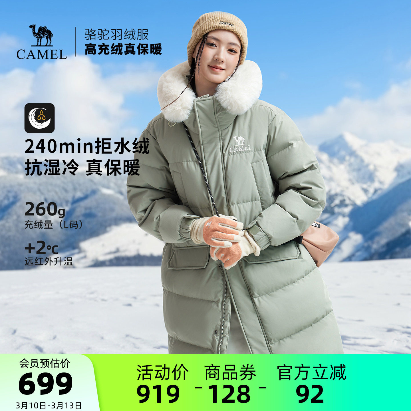 骆驼户外三防羽绒服冬季新款女款男款中长款远红外发热升温面包服