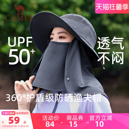 骆驼全方位防晒帽男士渔夫帽大帽檐夏户外钓鱼透气遮阳帽太阳帽子