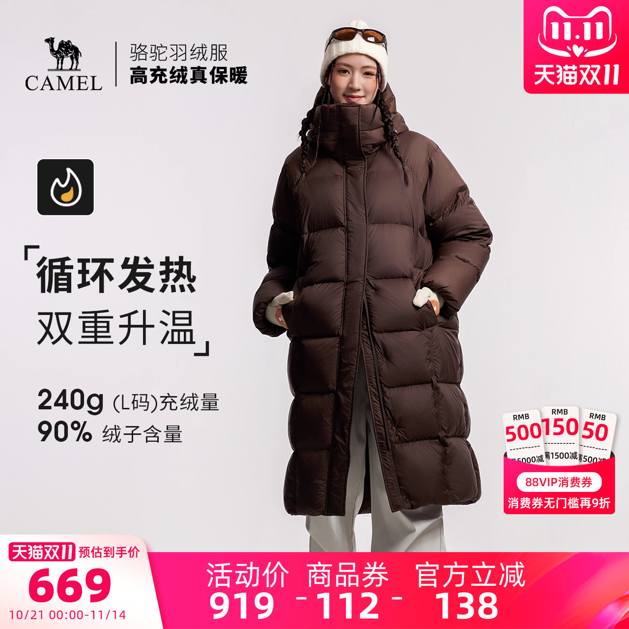 骆驼户外羽绒服冬季新款女款中长款高蓬松大朵绒防风抗撕裂面包服