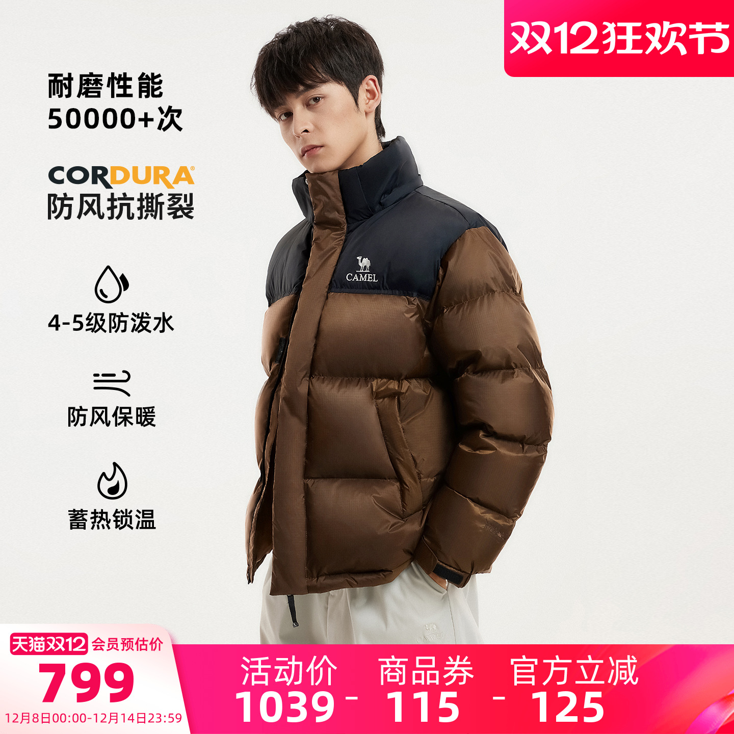 【鹅绒】骆驼运动羽神PRO羽绒服冬季新款女款男款防风保暖外套