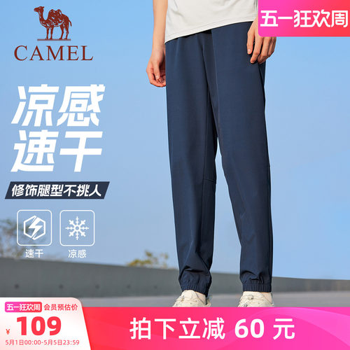 骆驼运动速干裤男2026春夏季薄款透气冰感长裤跑步束脚休闲裤子女