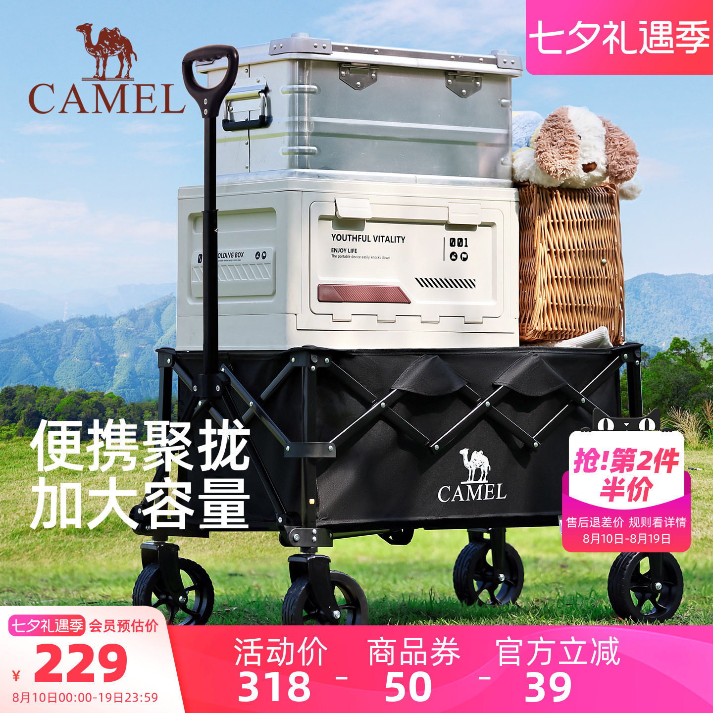 骆驼户外聚拢款露营车营地车折叠野营儿童可躺野餐旅行便携手推车