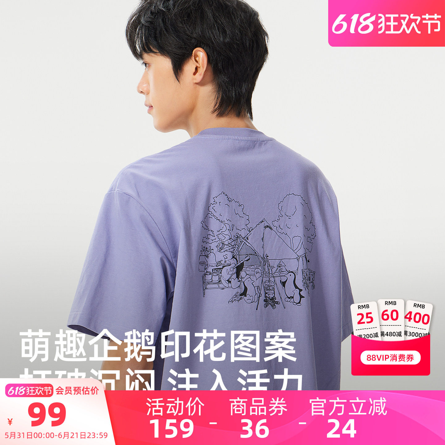 骆驼企鹅联名男装户外休闲短袖T恤男春夏新款紫色运动t恤宽松三防