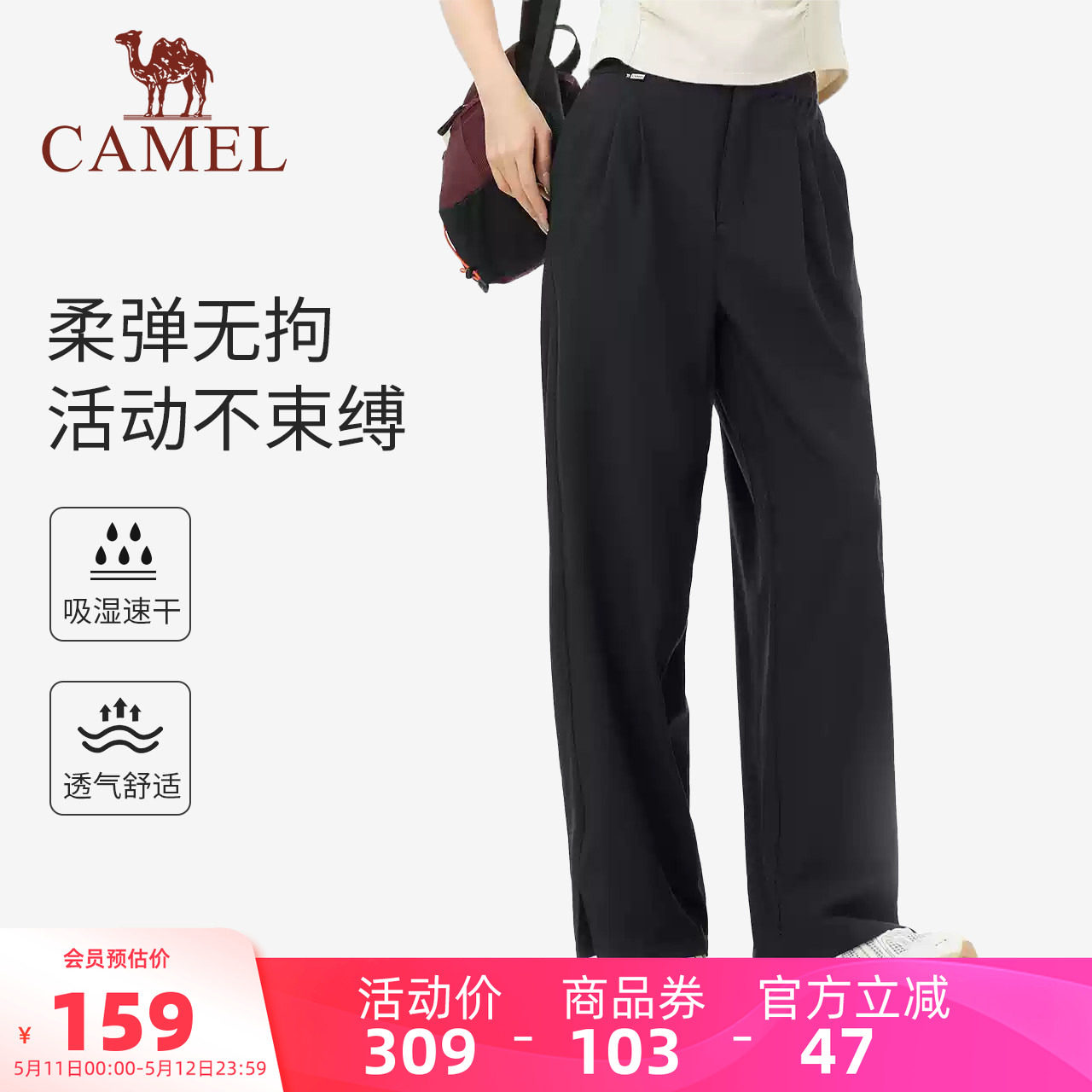 骆驼女装休闲裤高腰显瘦2026夏季新款透气吸湿速干休闲直筒西装裤