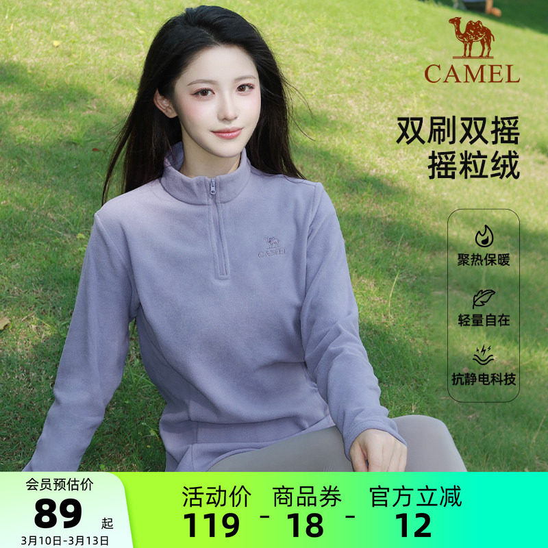 骆驼户外抓绒衣女立领防风薄绒抗静电冲锋衣内胆上衣摇粒绒外套男