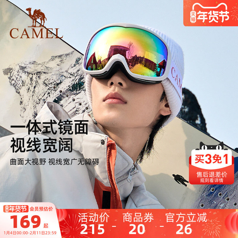 骆驼防雾双曲面滑雪护目镜户外透气高清滑雪眼镜男女防风护目镜