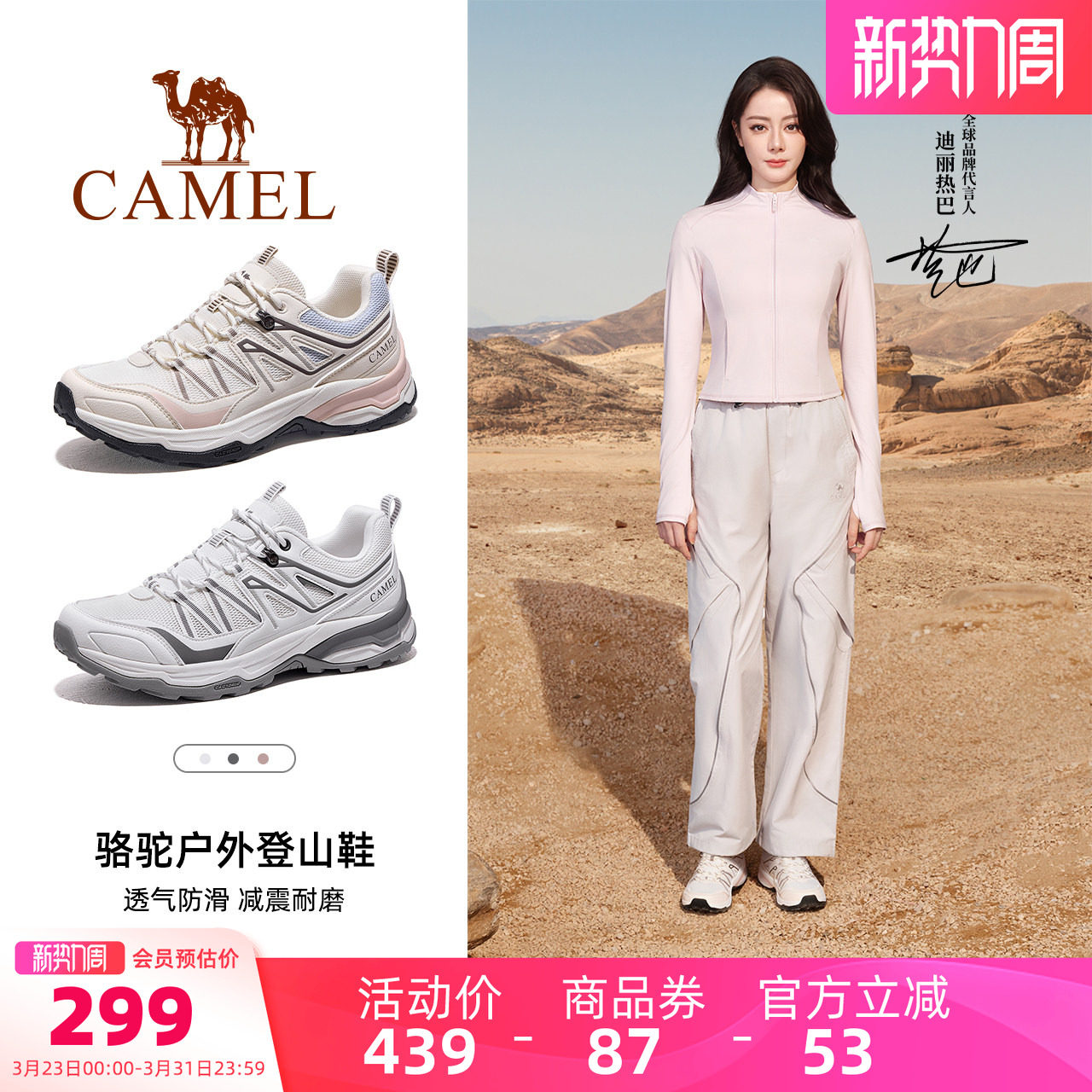 迪丽热巴同款骆驼凯旋2代登山鞋女士2026春夏季透气户外徒步鞋男