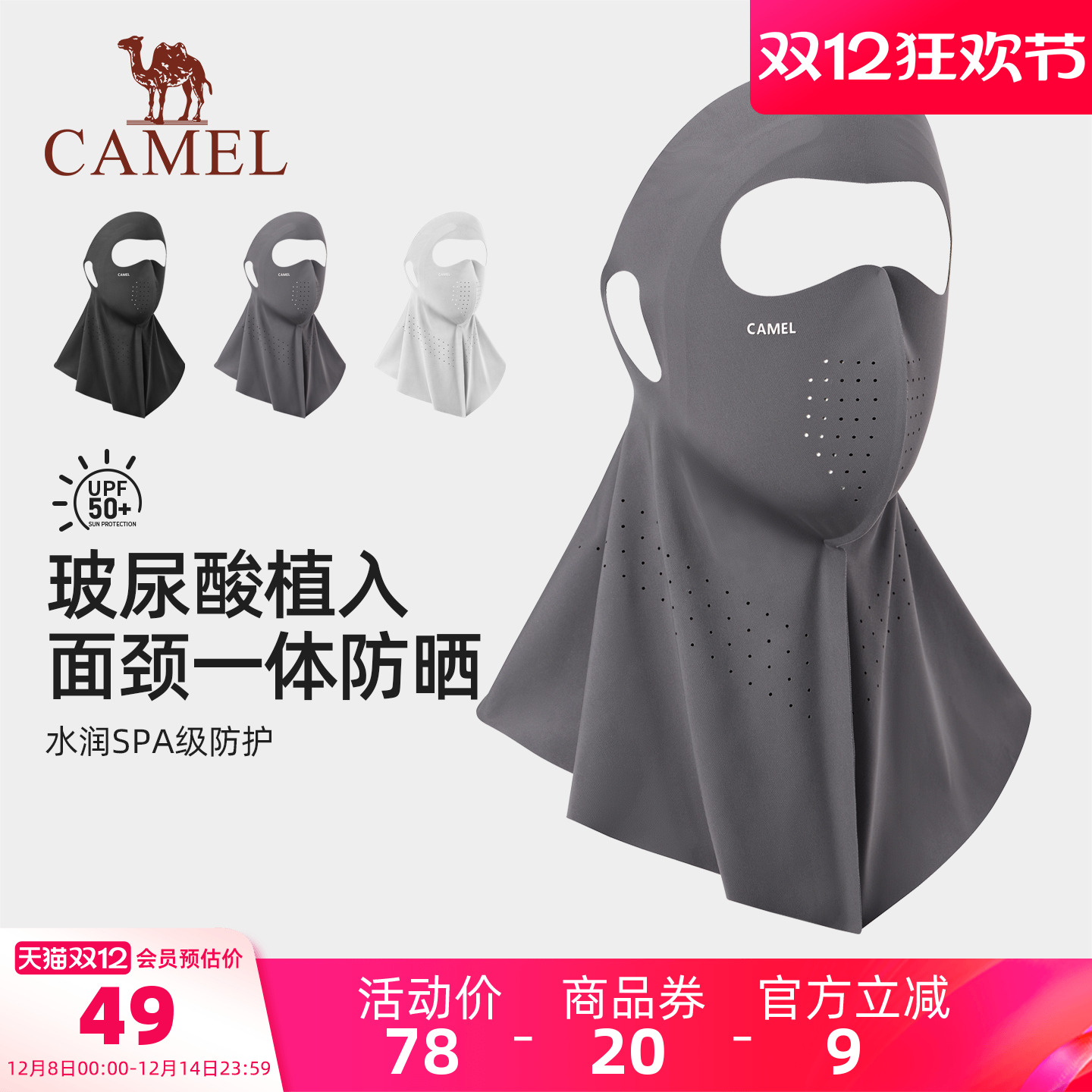骆驼7A抗菌防晒面罩UPF50+防紫外线2026新夏女冰丝凉感玻尿酸口罩