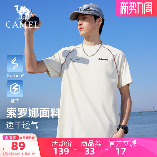 骆驼哈苏线短袖情侣运动休闲t恤