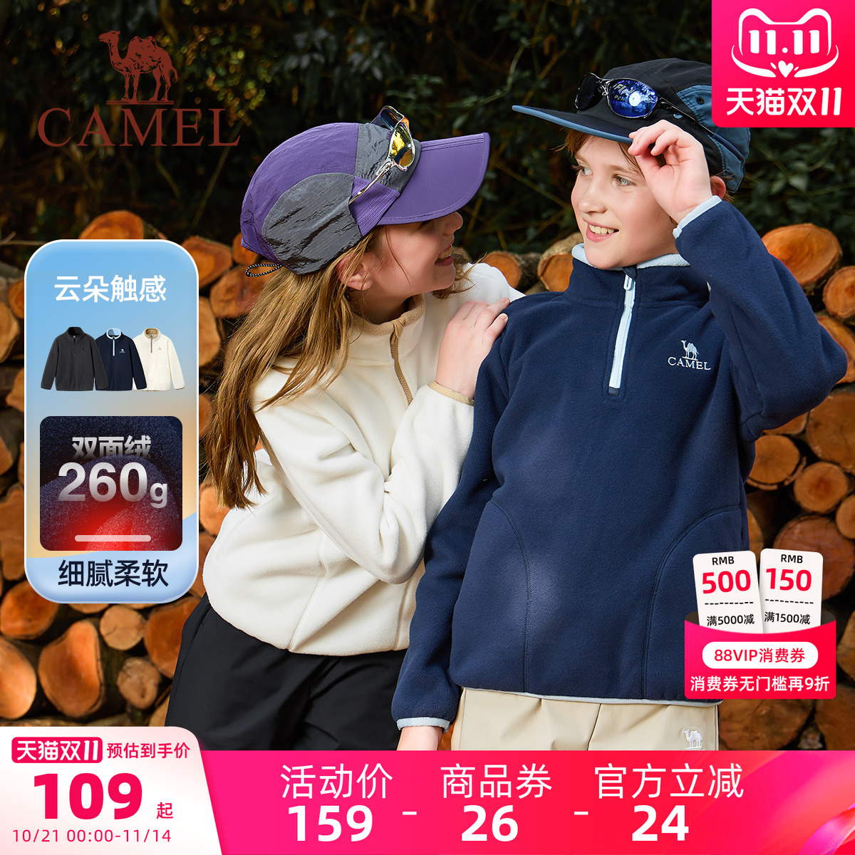 骆驼儿童抓绒衣男童摇粒绒外套