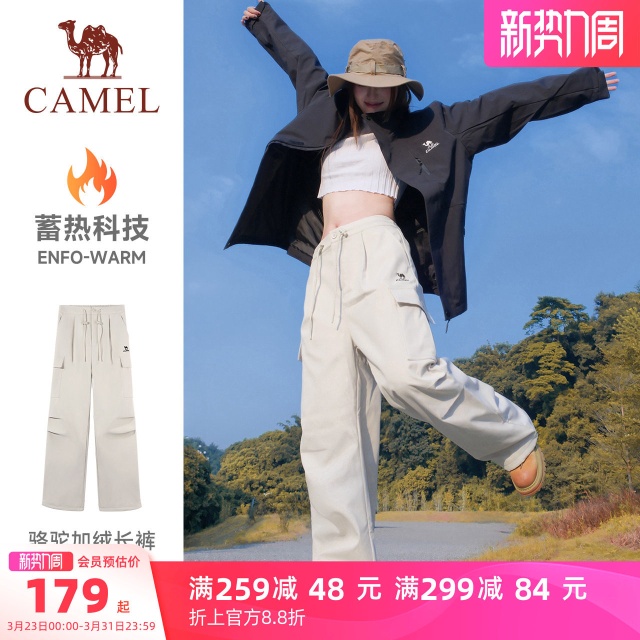 骆驼户外休闲裤工装裤女冬季加绒伞兵裤直筒徒步登山裤软壳裤长裤