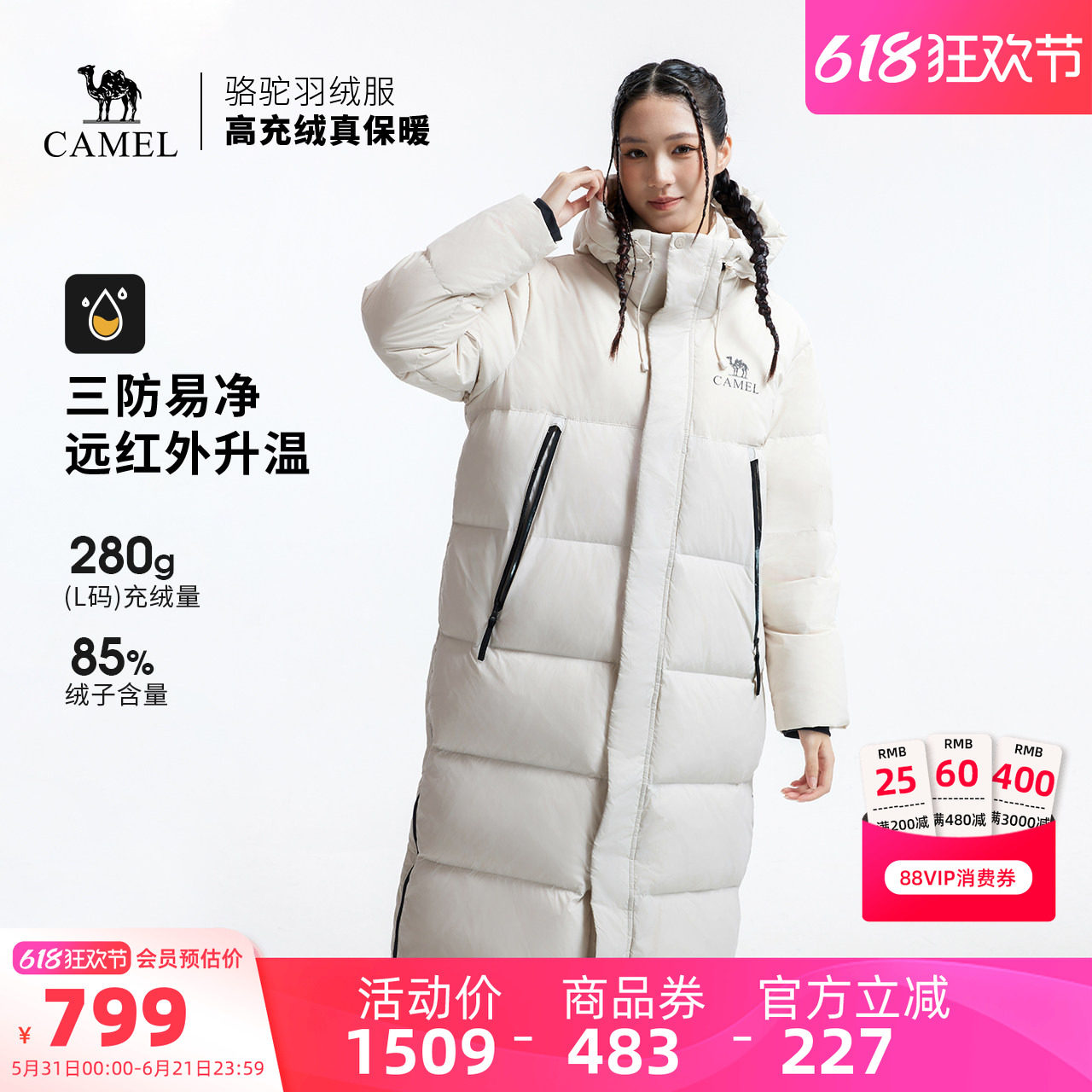 骆驼户外羽绒服冬季新款女款男款中长款加厚保暖三防专业面包服